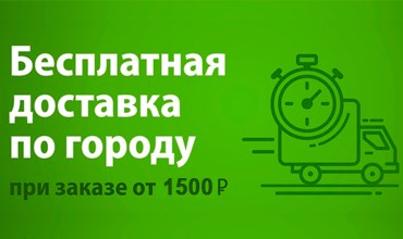 Открыта ежедневная доставка по Пензе Открыта ежедневная доставка по Пензе