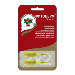 Фитоверм 2*2мл Фитоверм 2*2мл