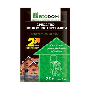 БИОДОМ ускоритель компостирования 75 гр БИОДОМ ускоритель компостирования 75 гр