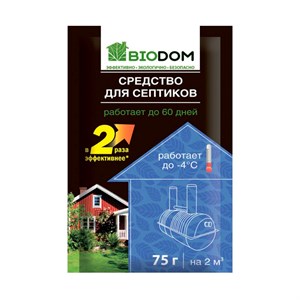 БИОДОМ септик 75 гр БИОДОМ септик 75 гр