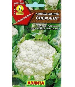 Капуста Цветная Снежана Капуста Цветная Снежана