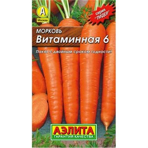 Морковь Витаминная 6 лидер Морковь Витаминная 6 лидер