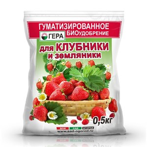 УДОБРЕНИЕ ГЕРА ДЛЯ КЛУБНИКИ 0,5КГ УДОБРЕНИЕ ГЕРА ДЛЯ КЛУБНИКИ 0,5КГ