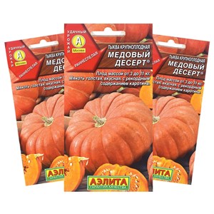 Тыква Медовый десерт Тыква Медовый десерт