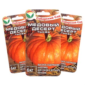 Тыква Медовый десерт Тыква Медовый десерт
