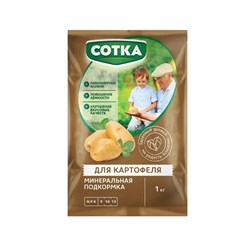 Удобрение Сотка для Картофеля 1кг пакет Удобрение Сотка для Картофеля 1кг пакет