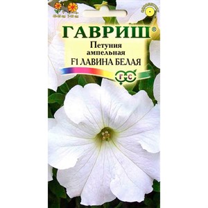 Петуния ампельная Лавина белая 10шт Петуния ампельная Лавина белая 10шт