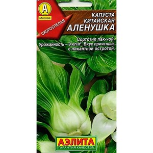 Капуста китайская Аленушка Капуста китайская Аленушка