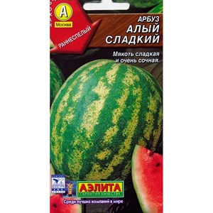 Арбуз Алый сладкий Арбуз Алый сладкий