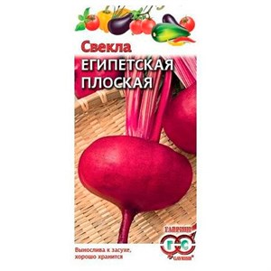 Свекла Египетская плоская 3г ХИТ Свекла Египетская плоская 3г ХИТ