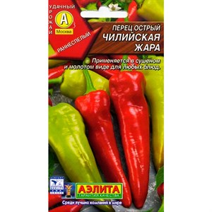 Перец острый Чилийская жара Перец острый Чилийская жара