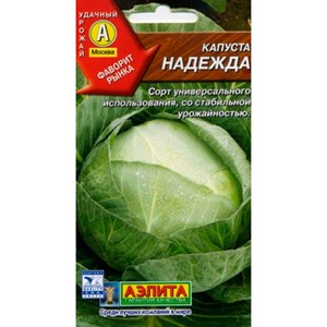 Капуста б/к Надежда Лидер Капуста б/к Надежда Лидер