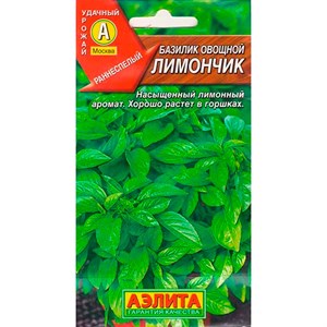 Базилик Лимончик Базилик Лимончик
