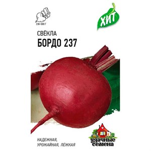 Свекла Бордо 237 3г ХИТ Свекла Бордо 237 3г ХИТ