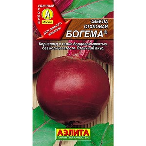 Свекла Богема Свекла Богема