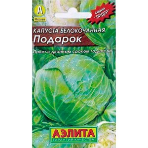 Капуста б/к Подарок Лидер Капуста б/к Подарок Лидер
