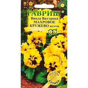 Виола Виттрока Махровое кружево желтая 5шт Виола Виттрока Махровое кружево желтая 5шт