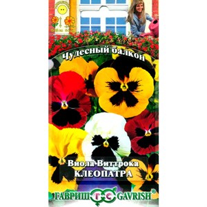Виола Виттрока Клеопатра смесь 0,1гр Виола Виттрока Клеопатра смесь 0,1гр