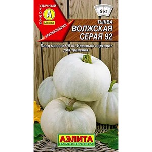 Тыква Волжская серия 92 Тыква Волжская серия 92