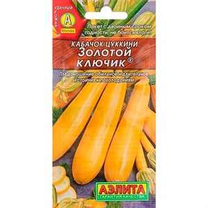 Кабачок Цуккини Золотой ключик Кабачок Цуккини Золотой ключик