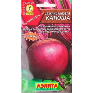 Свекла Катюша Свекла Катюша