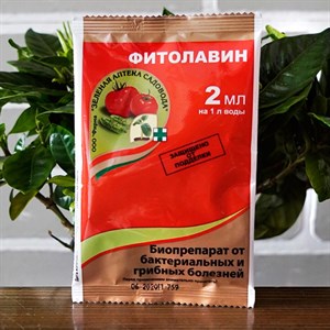Фитолавин 2мл Фитолавин 2мл