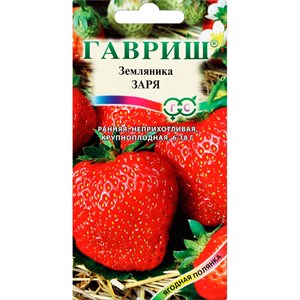Земляника Заря 10шт Земляника Заря 10шт